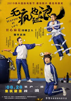 影音夜先锋